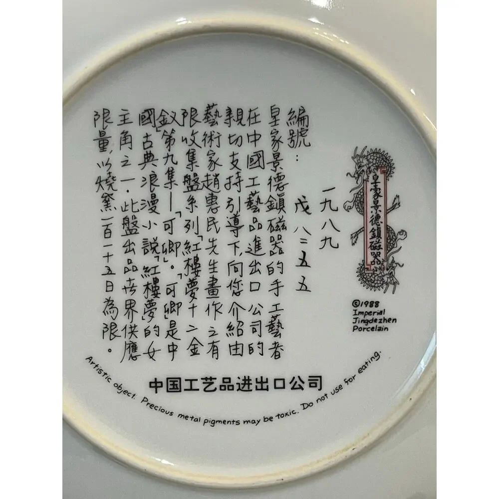 Vintage 1988 Imperial Jingdezhen Porcelain Plate 9”